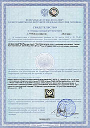 State Registration certificate. Customs Union