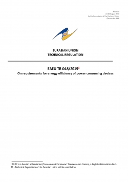 EAEU TR 048/2019