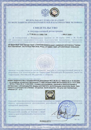 Attestation de l'enregistrement Russie