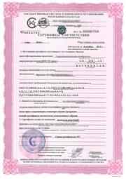 Certificate of Conformity GOST K Kazakhstan