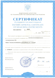 Certificat métrologique Russie