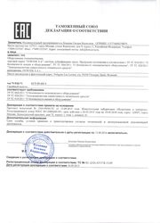 Declaration de Conformite TR EAEC 001 2011