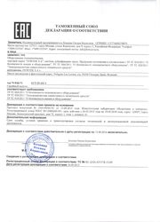 적합성 선언서 CU TR 020 2011