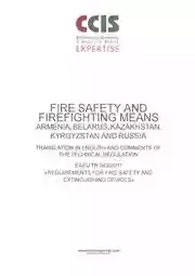 EAEU TR 043 2017
