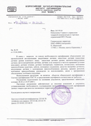 Exemption letter Russia