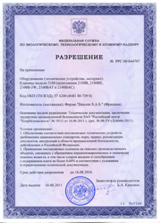 RTN Permit Russia