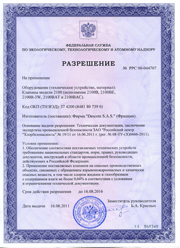 Permis RTN Russie