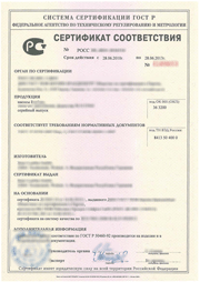 Certificat de conformité GOST R