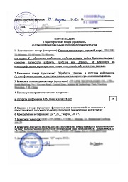 notification-FSB-CCIS-Expertise